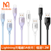 【Mcdodo 麥多多】Lightning/iPhone充電線傳輸線快充線 3A快充 液態矽膠 極速 1.2M