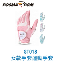 POSMA PGM 高爾夫手套  女款 左右手適用 排汗 透氣 粉白色 ST018PNK
