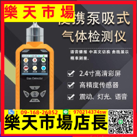 （高品質）便攜式氣瓶氬氣純度分析儀制氮機氮氣氣體檢測儀氦氣探測報警器