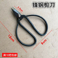 正宗鑲鋒鋼剪刀鋒鋼指甲剪刀剪紙家用剪刀鋒鋼剪刀小銅絲銅線
