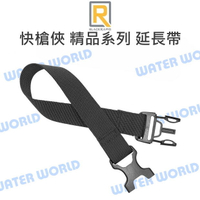 BLACKRAPID 快槍俠 BT 相機背帶 延長帶 精品系列 大個子最愛 BERT 公司貨【中壢-水世界】