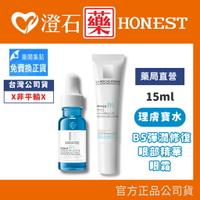現貨 官方正品 理膚寶水 B5彈潤修復多效撫紋眼部精華 B5彈潤修復眼霜 澄石藥局✚實體店面