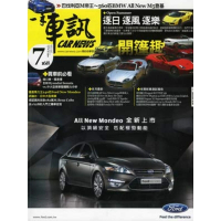 【MyBook】一手車訊2011/07月號 PAD版(電子雜誌)