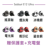 魔宴 Sabbat E12 Ultra 真無線藍牙耳機 一般款