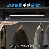 新款智能人體手掃感應燈LED無線充電小夜燈酒柜衣柜櫥柜樓道過道