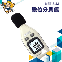 噪音檢測 環保局 住家噪音檢測 測音量 分貝檢測 噪音機 分貝儀 分貝計 噪音儀 音量檢測 130-SLM