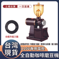 台灣發貨 熱銷 電動咖啡磨豆機 磨豆機110V 600N家用咖啡豆研磨機 不銹鋼磨粉機 粉碎機 咖啡機 咖啡研磨機 磨豆器