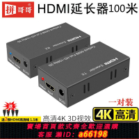 【台灣公司 可開發票】拼哥哥HDMI延長器60米hdmi轉RJ45網線輸信號放大器視頻監控100米