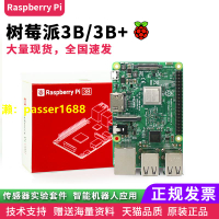 樹莓派3B raspberry pi 3B型入門傳感器 電腦4核開發板python套件