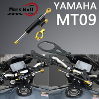 適用於雅馬哈MT-09 MT09 2021-2023機車穩定器轉向減振器安裝支架支撐套件 拒絕死亡搖擺