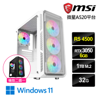 【微星平台】R5六核GeForce RTX 3050 Win11{月神領域W}電競機(R5 4500/A520/32G/1TB)
