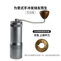 手搖磨豆機鬼齒平刀手衝意式咖啡全能手磨49mm鍍鈦大刀盤鬼齒