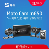 HP惠普 m650 高畫質雙鏡頭機車行車紀錄器(升級64G記憶卡)