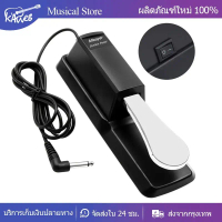 แป้นเหยียบเปียโน Sustain Pedal Damper แพดเดิ้ล ที่เหยียบ คันเหยียบพิมพ์ สำหรับคีย์บอร์ด ออร์แกนอิเล็