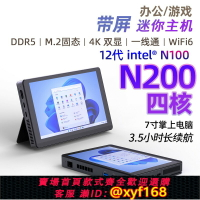 【可開發票】12代N200迷你主機7寸觸屏win11辦公游戲N100微型掌上平板mini電腦