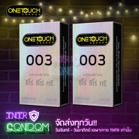 【ส่งฟรี】 One Touch #003 (วันทัช 003) กล่องใหญ่ 2 กล่อง