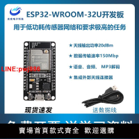{台灣公司 可開發票}板載天線 ESP32 WROOM32U開發板 無線WiFi模塊 藍牙 雙核CPU 物聯