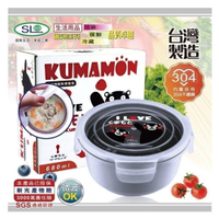 KUMAMON 熊本熊 304不鏽鋼隔熱便當盒 S-9900-1XK (送花木蘭光碟)