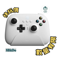 8Bitdo Ultimate 2.4G Wireless Controller (Hall Effect Joystick) 白色