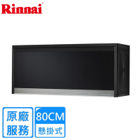 林內懸掛式臭氧殺菌烘碗機80公分 RKD-186S(B)/(Y)〈原廠安裝〉