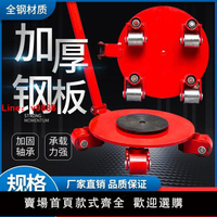 【台灣公司保固】包郵包郵萬向地坦克搬運小車360度旋轉重物搬運移位器地牛膠鋼輪