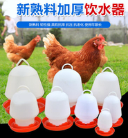 雞水桶水槽飲水壺小雞飲水器 自動飲水壺 養雞設備專用 養雞用品 全館免運