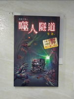 【書寶二手書T4／一般小說_AMM】萬節不復-噬人隧道_笭菁