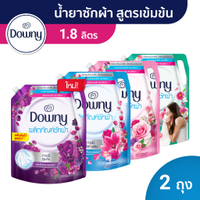 Downy ดาวน์นี่ น้ำยาซักผ้า ผลิตภัณฑ์ซักผ้า ขจัดคราบ 1.8 ลิตร ถุงเติม X 2 Laundry Detergent Liquid 1.