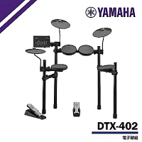 【YAMAHA山葉】DTX402K 電子鼓 / 含鼓椅、鼓棒、耳機、踏板 / 公司貨保固