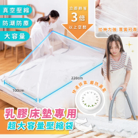 【太力】乳膠床墊專用壓縮袋收納袋搬家防潮可重覆使用(宿舍床墊專用真空收納壓縮袋 露營方便移動)