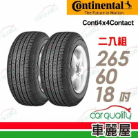 【Continental 馬牌】4x4-2656018吋_265/60/18_二入組 輪胎(車麗屋)