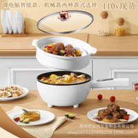 免運附發票 台灣公司貨 110v現貨3L/4L多功能電煮鍋學生宿舍電熱鍋小電鍋火鍋電炒鍋220v 快速出貨