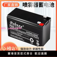 電動噴霧器電池12v8ah大容量農用打藥機12伏12ah免維護鉛酸蓄電瓶