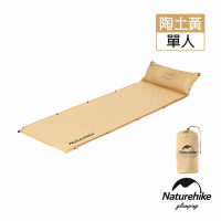 Naturehike D01自動充氣可拼接帶枕單人睡墊 加長款 陶土黃 DZ012