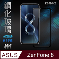 【HH】鋼化玻璃保護貼系列 ASUS ZenFone 8 (ZS590KS)(5.9吋)(全滿版)