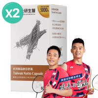 【大研生醫】台灣極品納豆膠囊(60粒) x2盒