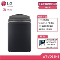 LG樂金 18公斤 AI DD 智慧直驅變頻直立洗衣機(極光黑)WT-VD18HB(獨家送好禮)