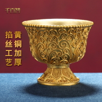黃銅供水杯供佛家居擺件精工掐絲雕花純銅供水碗八供圣水杯純銅碗