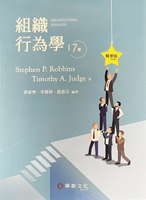 組織行為學精華版(Robbins/Organizational Behavior 17e) 17/e Robbins  華泰