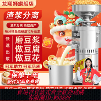 {可刷卡 打統編}豆漿機商用早餐店用渣漿分離豆腐機全自動家用小型打漿磨漿機現磨