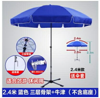 戶外遮陽傘太陽傘廣告傘沙灘傘大傘戶外大雨傘擺攤廣告3米雙 WD