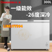 【新品 可開統編】【一級能效】長虹300L升單溫冰柜家商用大容量冷藏冷凍柜臥式冰箱
