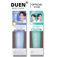 (1 แถม 1) Skynlab Toothpaste สกินแล็บ ยาสีฟัน 50g (Mouthwash/Fresh Smile)