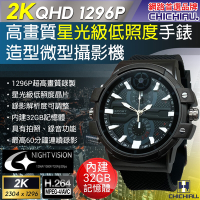 CHICHIAU 奇巧 2K 1296P 星光級低照度高清運動手錶造型微型針孔攝影機/影音記錄器 (32G)