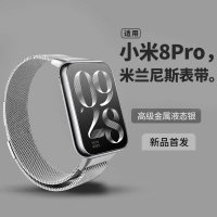 適用小米手環9pro表帶金屬米蘭尼斯磁吸8PRO新款三珠鋼替換腕帶男【宜家良品百貨】