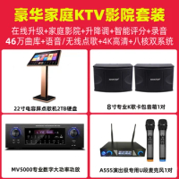 22-inch capacitive screen karaoke machine family KTV set, built-in 2TB HDD, complete set with amplifier, microphone and speakers