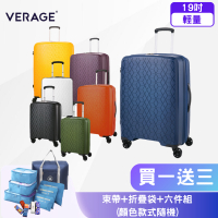 Verage 維麗杰 19吋耐熱耐摔大容量超輕量附安全扣可擴充登機箱行李箱 鑽石風潮 原廠公司貨