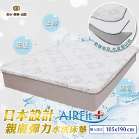 【日本旭川】AIRFit+親膚彈力水洗2.2cm支撐床墊-單人加大 空氣床墊 涼墊 涼蓆 省電