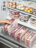 優購生活 日本進口nakaya冰箱收納盒套裝水果專用保鮮盒食品級肉類冷凍盒子