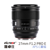 【VILTROX】E 27mm F1.2 Pro for 索尼 SONY E-Mount APS-C 公司貨(大光圈 標準鏡 APS-C)